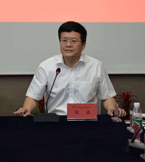 常务副总经理张晶主持会议